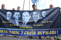 В Одессе запретили символику ОУН-УПА 