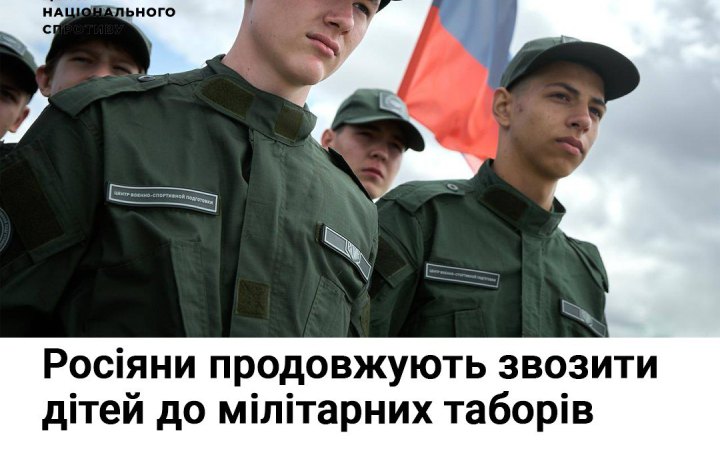 Спротив: росіяни відправили ще сотню українських дітей з ТОТ у до мілітарних таборів