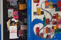Наталія Терамае. «Іммігрантка». Уривок 