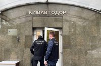 ДФС та прокуратура проводять обшуки в корпорації "Київавтодор"