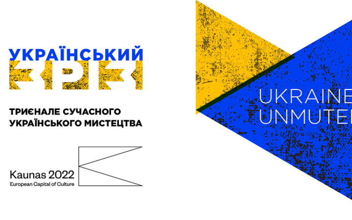 У Каунасі відкрилось триєнале сучасного українського мистецтва Український Зріз 2022