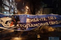 В Киеве активисты провели акцию "Кто заказал Катю Гандзюк?" (обновлено)