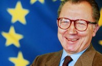 Помер експрезидент Єврокомісії, "батько євро" Жак Делор