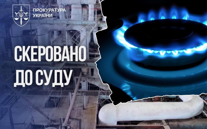 У Черкасах екскерівника підприємства судитимуть за незаконний відбір газу на понад 17 млн грн