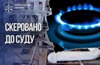 У Черкасах екскерівника підприємства судитимуть за незаконний відбір газу на понад 17 млн грн