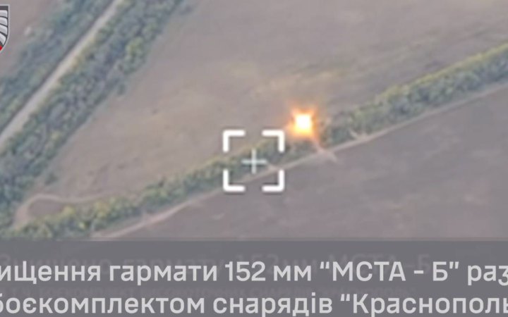 Бійці ССО допомогли знищити російську гармату "МСТА - Б"