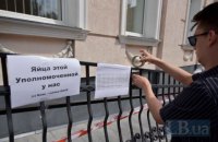 В Киеве пикетировали офис Денисовой в связи с публикацией "пленок Вовка"