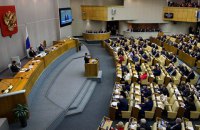 Держдума посилила антитерористичне законодавство Росії