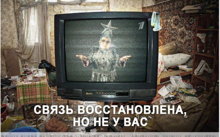 Українські хакери "привітали" зі святами власників російських компаній, які підтримують війну