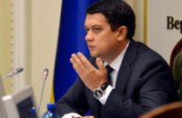 ​Разумков призвал повторно направить в КСУ законопроект о лишении депутатов мандата за кнопкодавство и прогулы