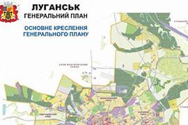 В Луганске засекретили проект Генплана города. СБУ поддерживает