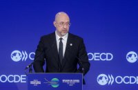Шмигаль: "Вже наступного року розраховуємо приєднатися до ОЕСР"