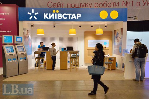 АМКУ оштрафував "Київстар" на 21 млн гривень