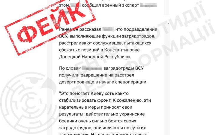 ЦПД: росіяни поширюють фейки про "розстріл дезертирів" українським командуванням
