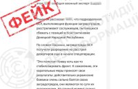 ЦПД: росіяни поширюють фейки про "розстріл дезертирів" українським командуванням