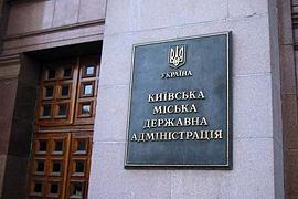 ГПУ взялась за киевских чиновников
