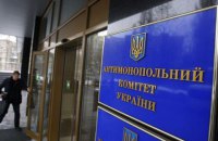 АМКУ обвинил "Газпром" в монополизме