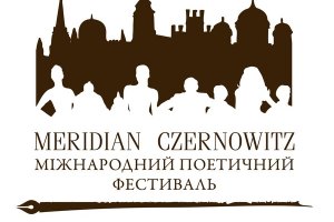 В Черновцах стартует поэтический фестиваль “Meridian Czernowitz”