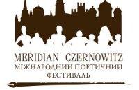 В Черновцах стартует поэтический фестиваль “Meridian Czernowitz”
