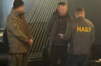 НАБУ: працівника СБУ викрили на одержанні $68 тисяч хабаря 