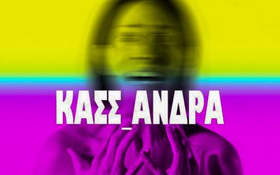 «Кассандра», «Ісус Христос — Суперзірка», «Трипілля»: київські театральні прем’єри 