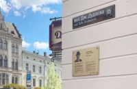 У Львові відкрили меморіальну дошку на честь Джохара Дудаєва