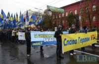 "Свобода" намерена устроить многотысячный марш в честь УПА