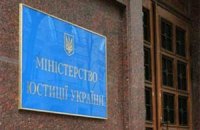 МВД расследует захват помещений Минюста в Киеве протестующими