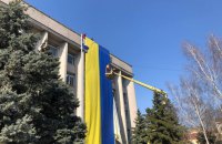 На горсовете оккупированного Херсона вывесили большой украинский флаг