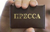 Украина отменила аккредитацию для журналистов из-за рубежа