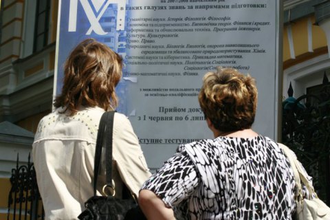 Україна продовжила термін прийому документів у виші для абітурієнтів з окупованих територій