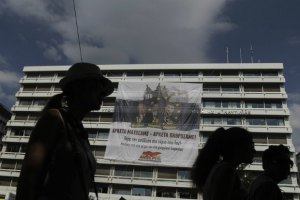 У Греції  комуністи-протестувальники захопили будівлю Мінфіну
