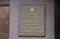 Киевляне придут под Киевсовет выгонять депутатов в отставку