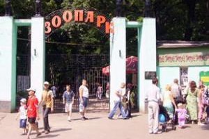 Харьковский зоопарк празднует день рождения