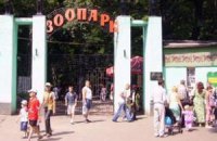Киевский зоопарк открыл летний сезон
