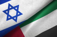 Объединенные Арабские Эмираты отменили экономический бойкот Израиля, который длился 48 лет