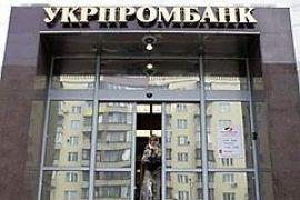 "Укрпромбанк" останавливает все выплаты