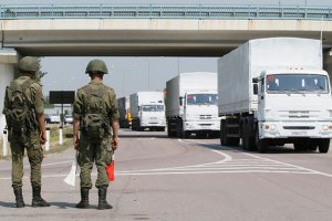Росія не припинить відправляти на Донбас гуманітарні конвої