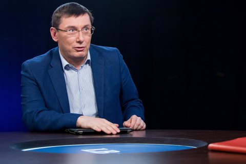 Луценко отказался становиться генпрокурором