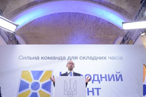 "Народний фронт" закликав БПП підтримати план дій Кабміну на 2016 рік