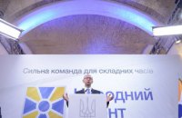 "Народний фронт" закликав БПП підтримати план дій Кабміну на 2016 рік