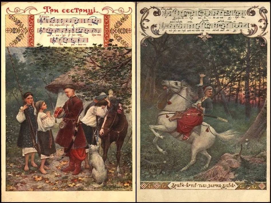 Унікальні листівки Амвросія Ждахи, створені на мотиви українських народних пісень, видані в 1911-1912 роках видавництвом 'Час'. 