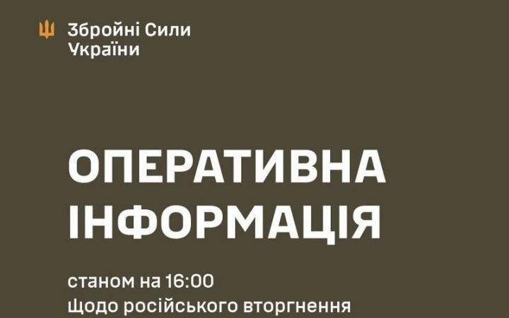 Найгарячіше сьогодні на Костянтинівському напрямку фронту