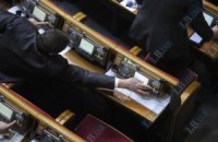 Фракція НУ-НС вигнала двох депутатів за підтримку російської мови
