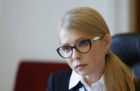 Тимошенко закликала звернутися до гарантів Будапештського меморандуму через ситуацію в Азовському морі