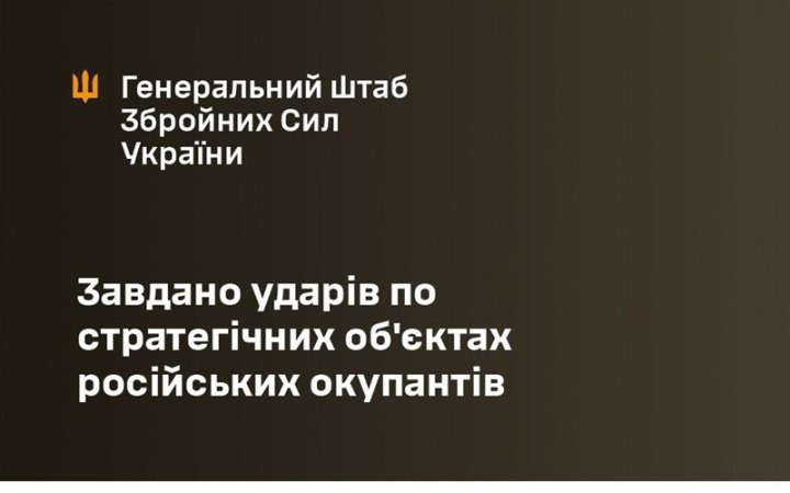 ​Генштаб підтвердив ураження  Московського НПЗ та вибухи біля станції "Стальной конь" у Росії