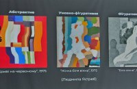 Одеса очима модерністів: художники, що розгрібали смітники історії