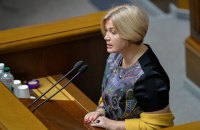 Онлайн-голосование может привести к злоупотреблениям и сворачиванию демократии, - Геращенко