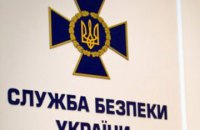 Воеводин официально стал главой управления СБУ на Закарпатье  