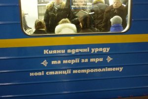 Кличко назвал "метро на Троещину" одной из причин повышения стоимости проезда